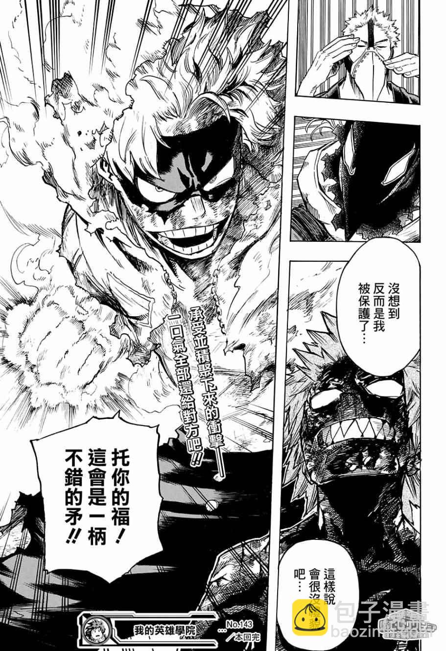 第143话15