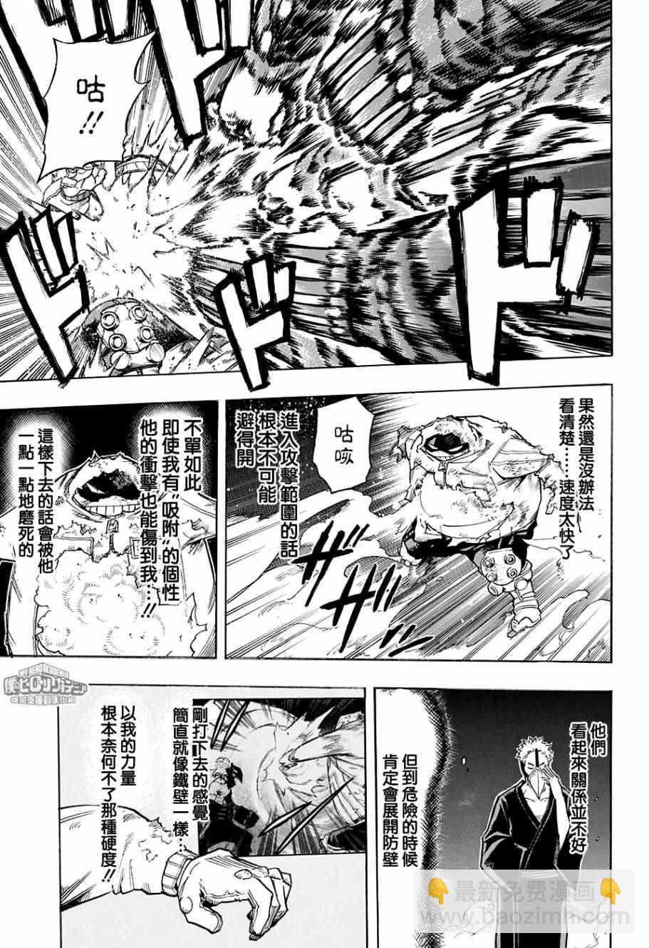第143话2