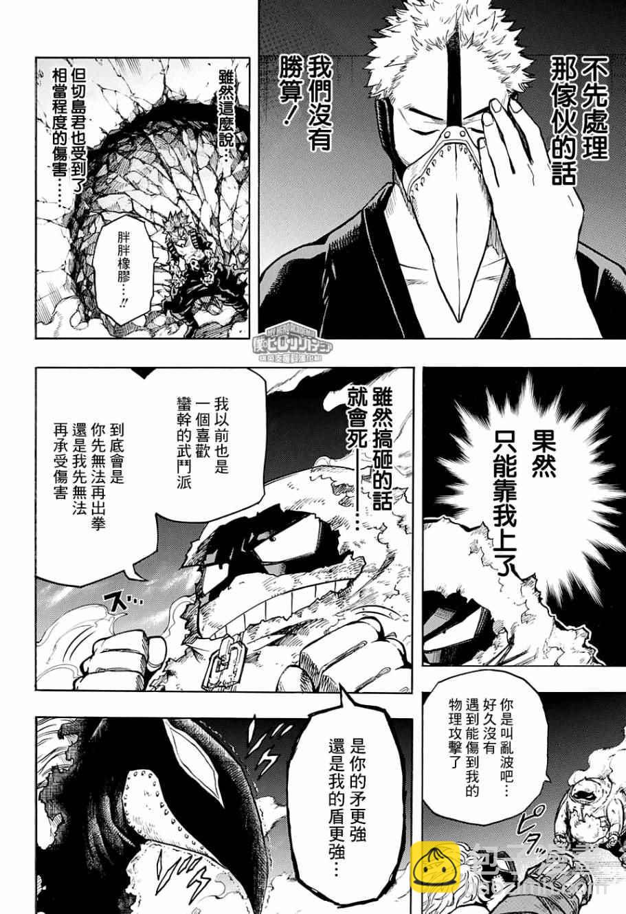 第143话3