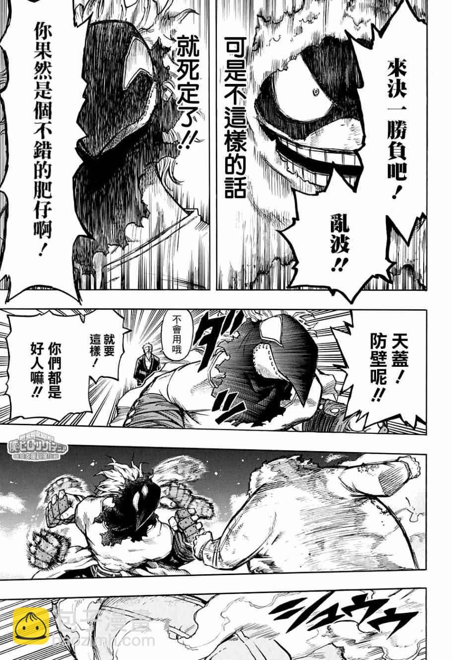 第143话4