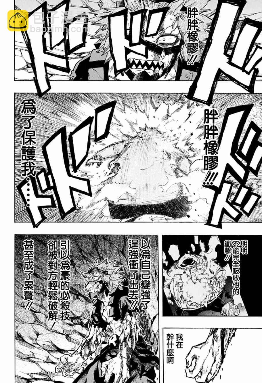 第143话5