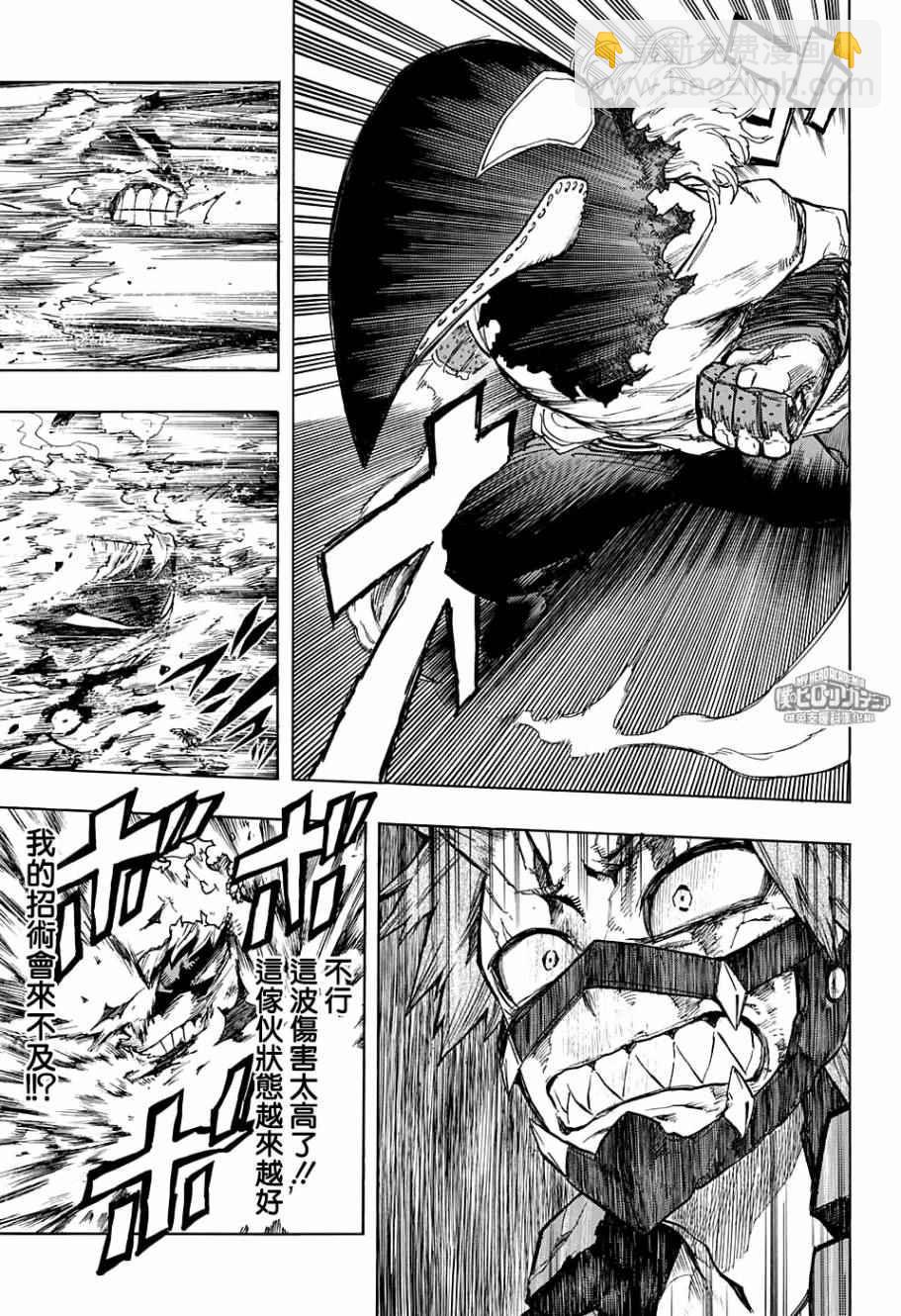 第143话6