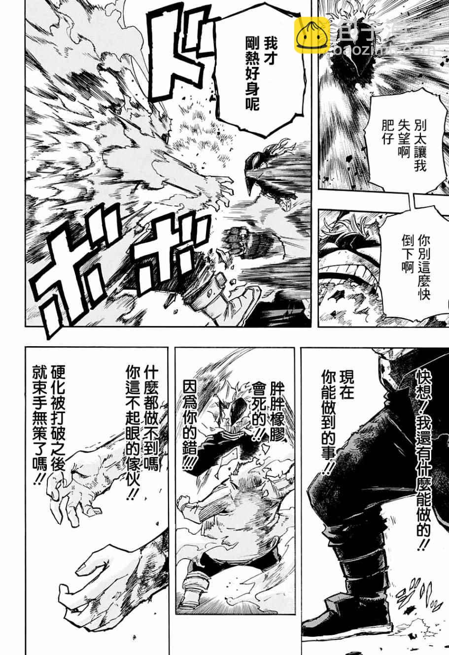 第143话7