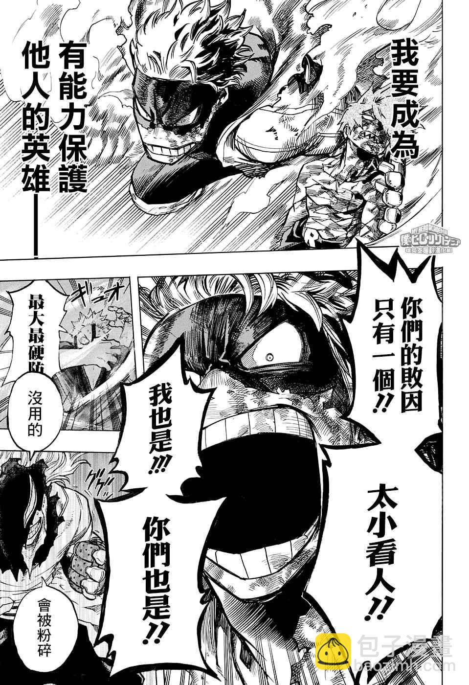 第145话10