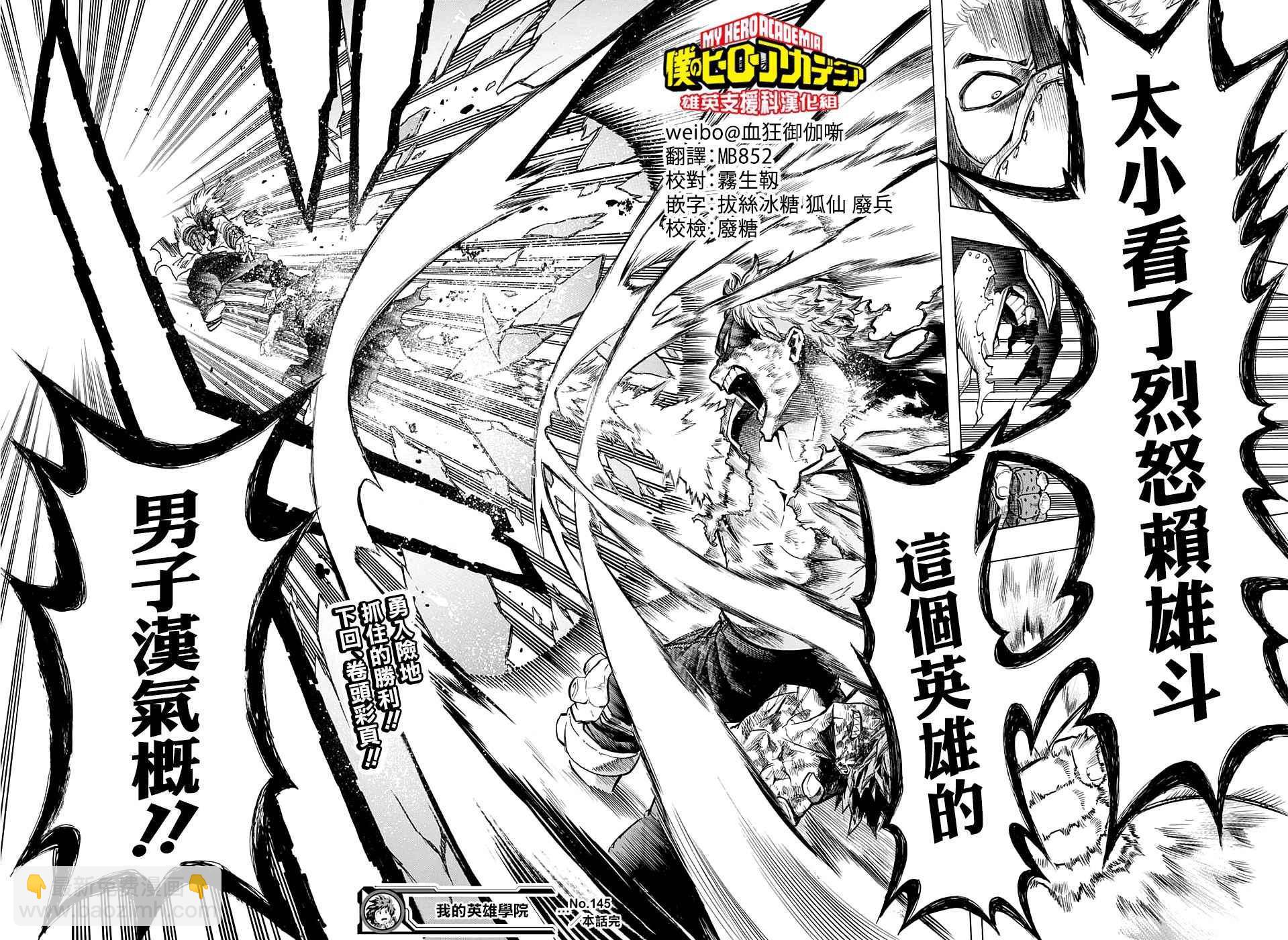 第145话11