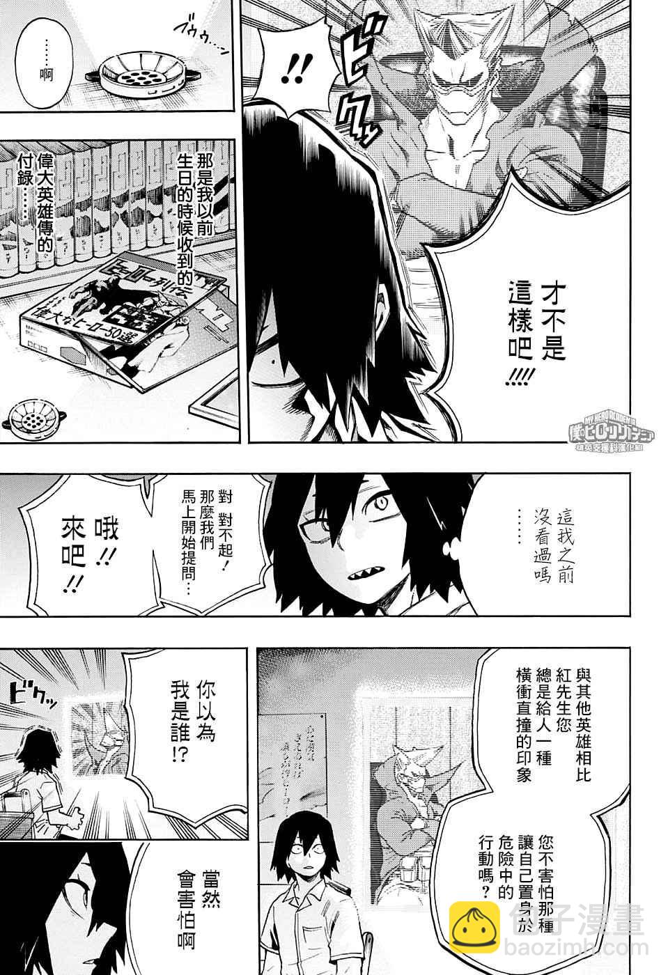 第145话2