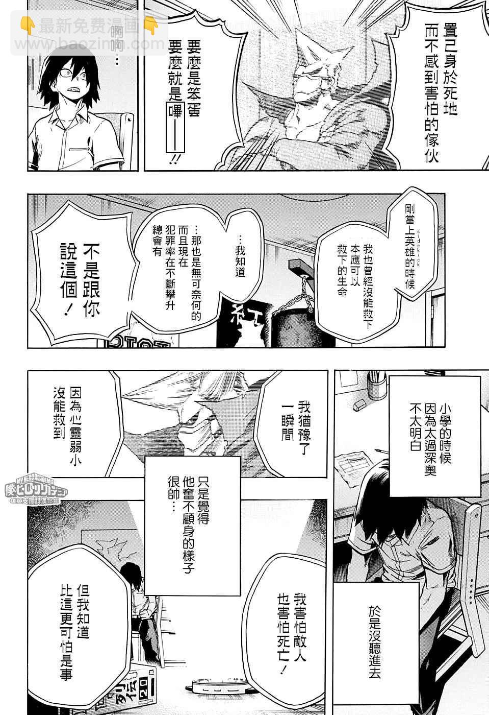 第145话3
