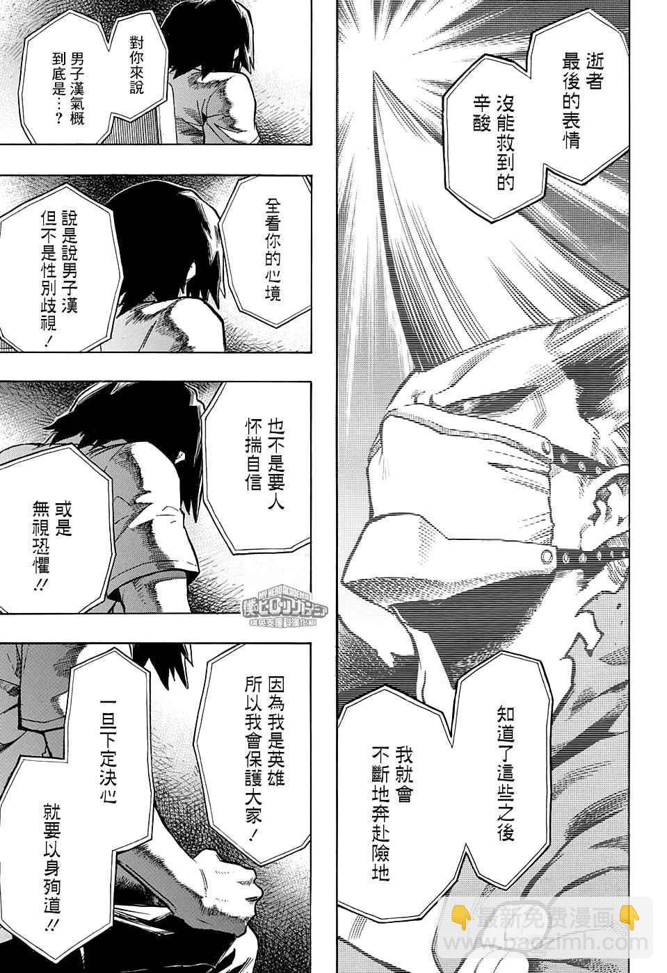 第145话4