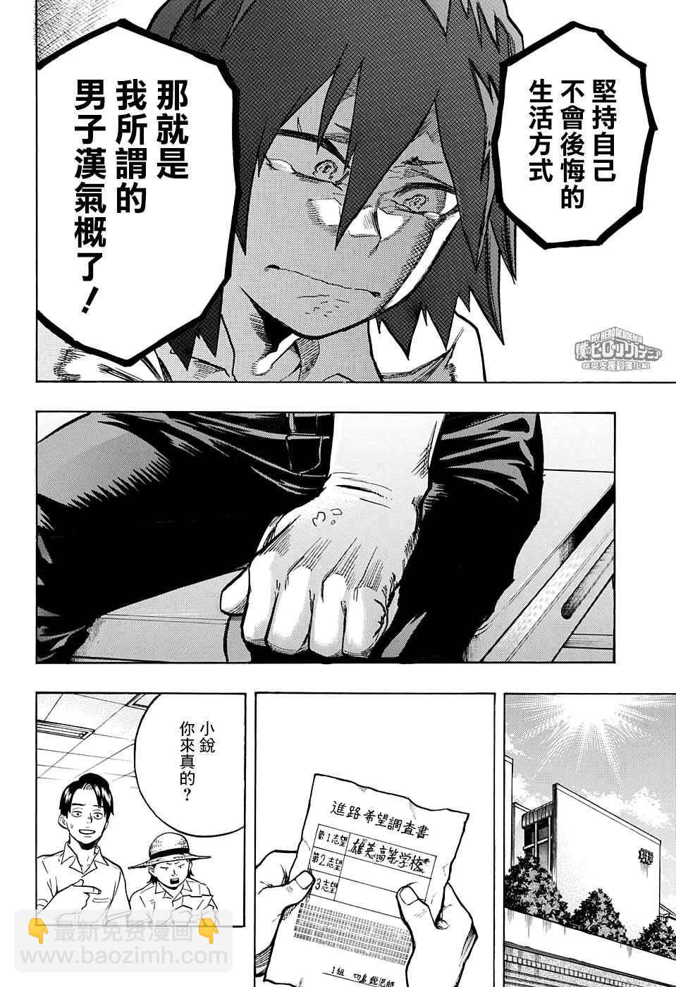 第145话5