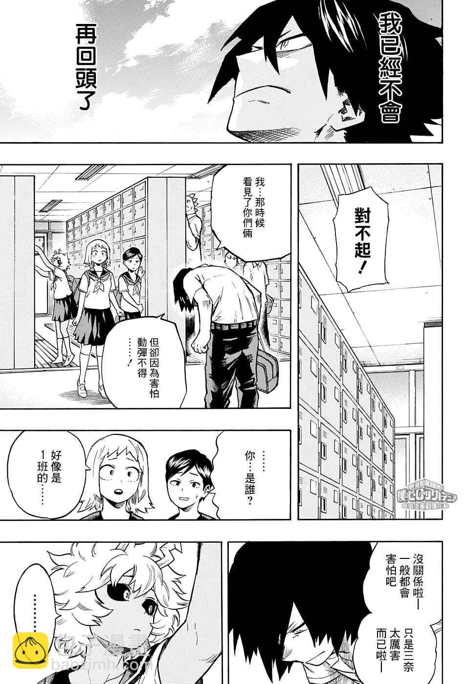 第145话6