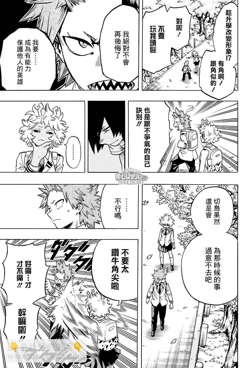 第145话8