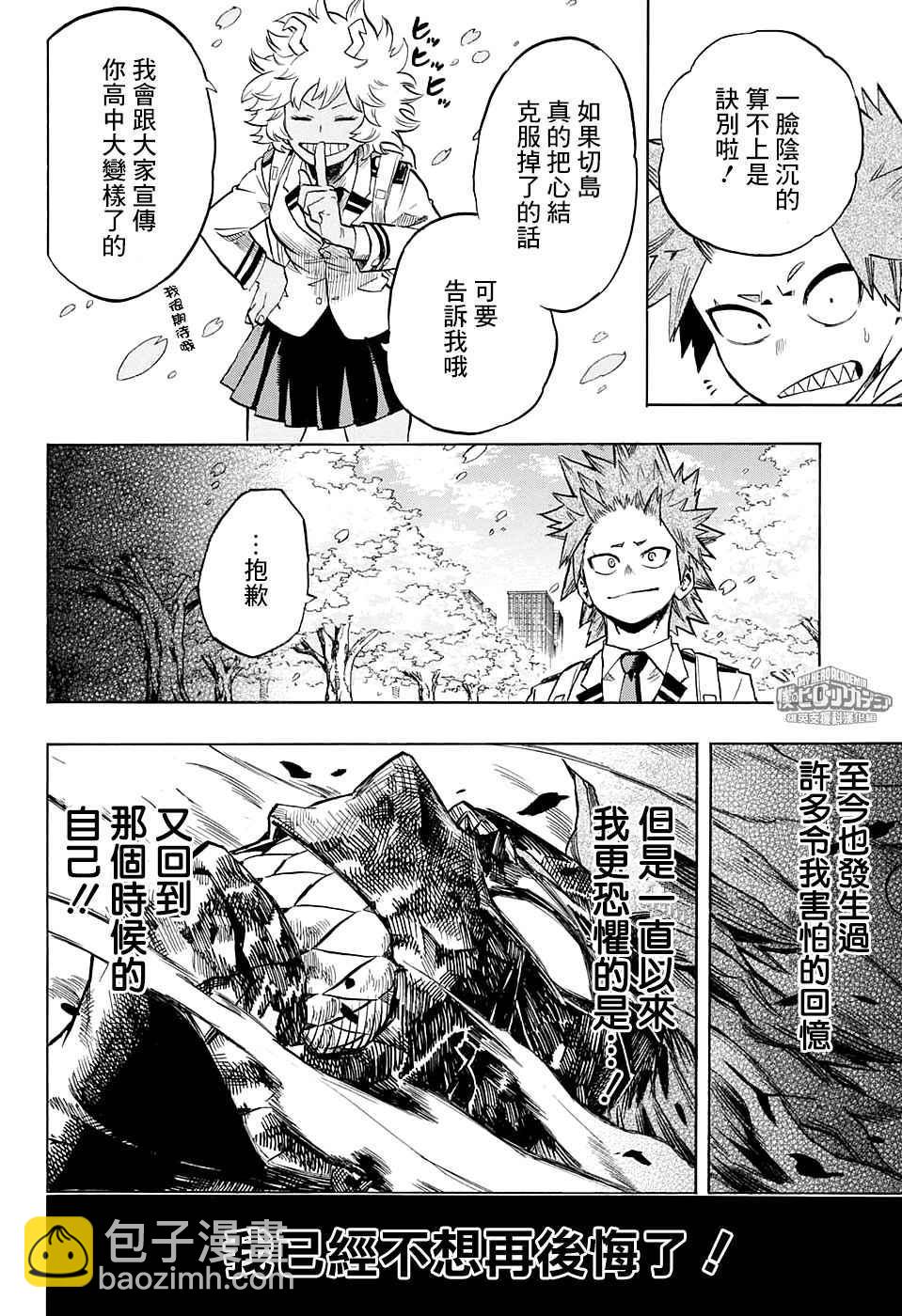第145话9