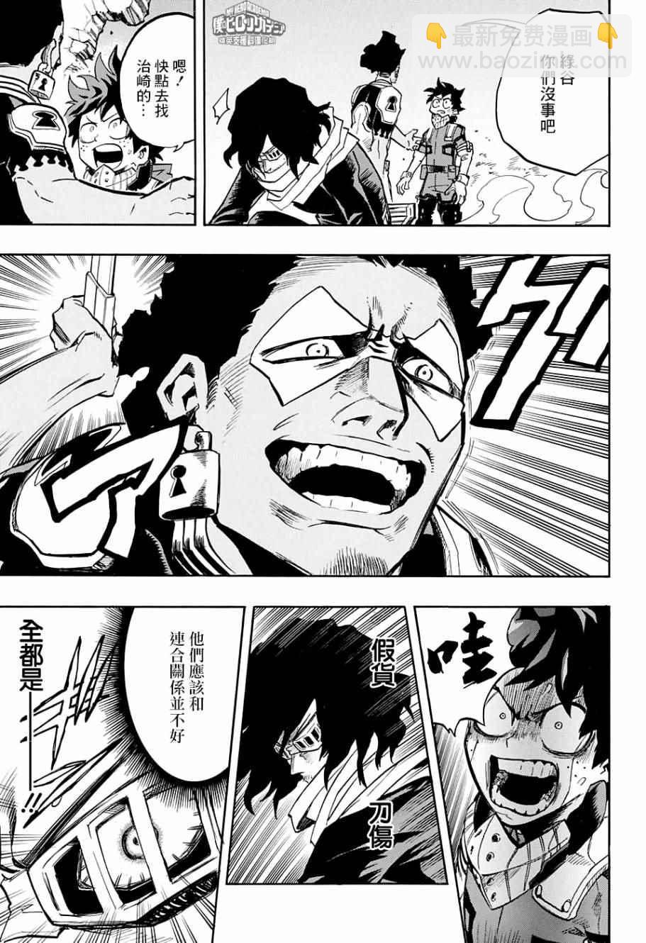 第147话10