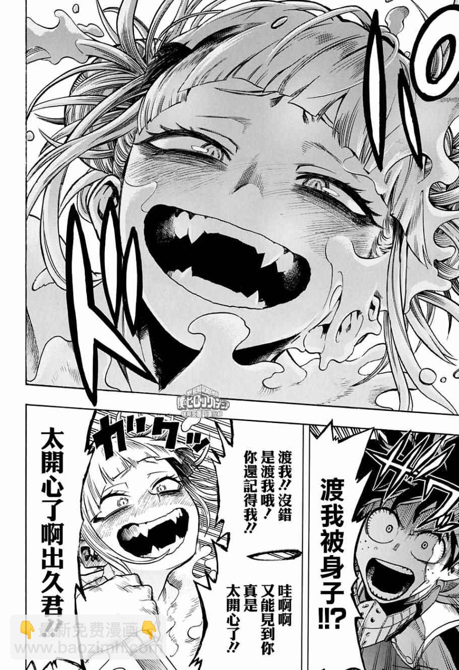 第147话11