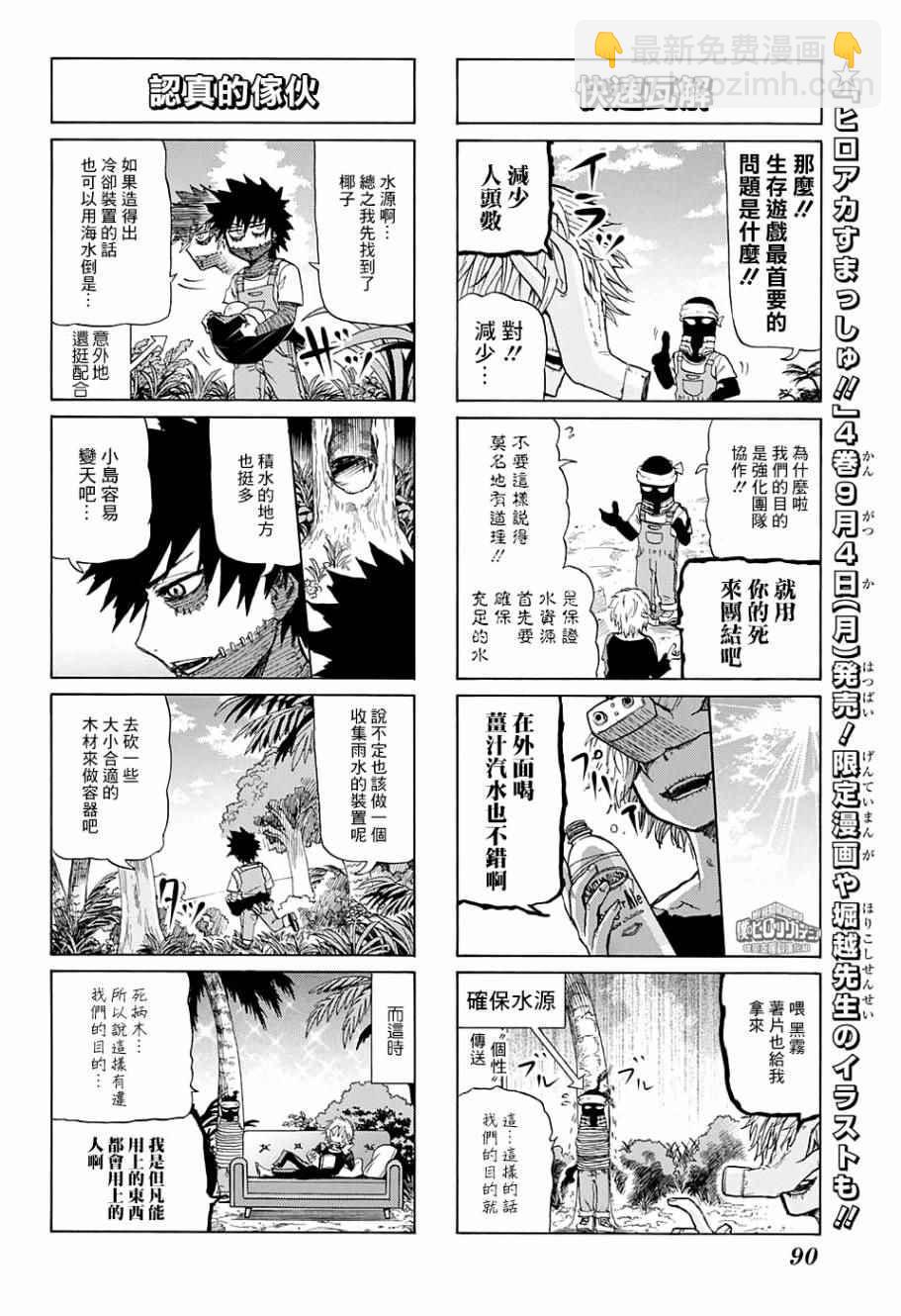 第147话19