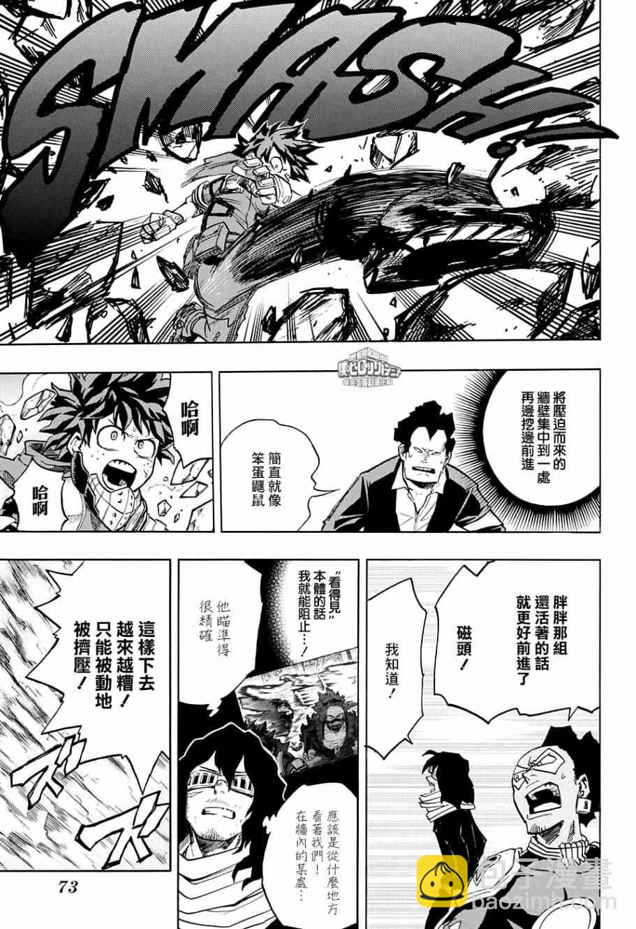 第147话2