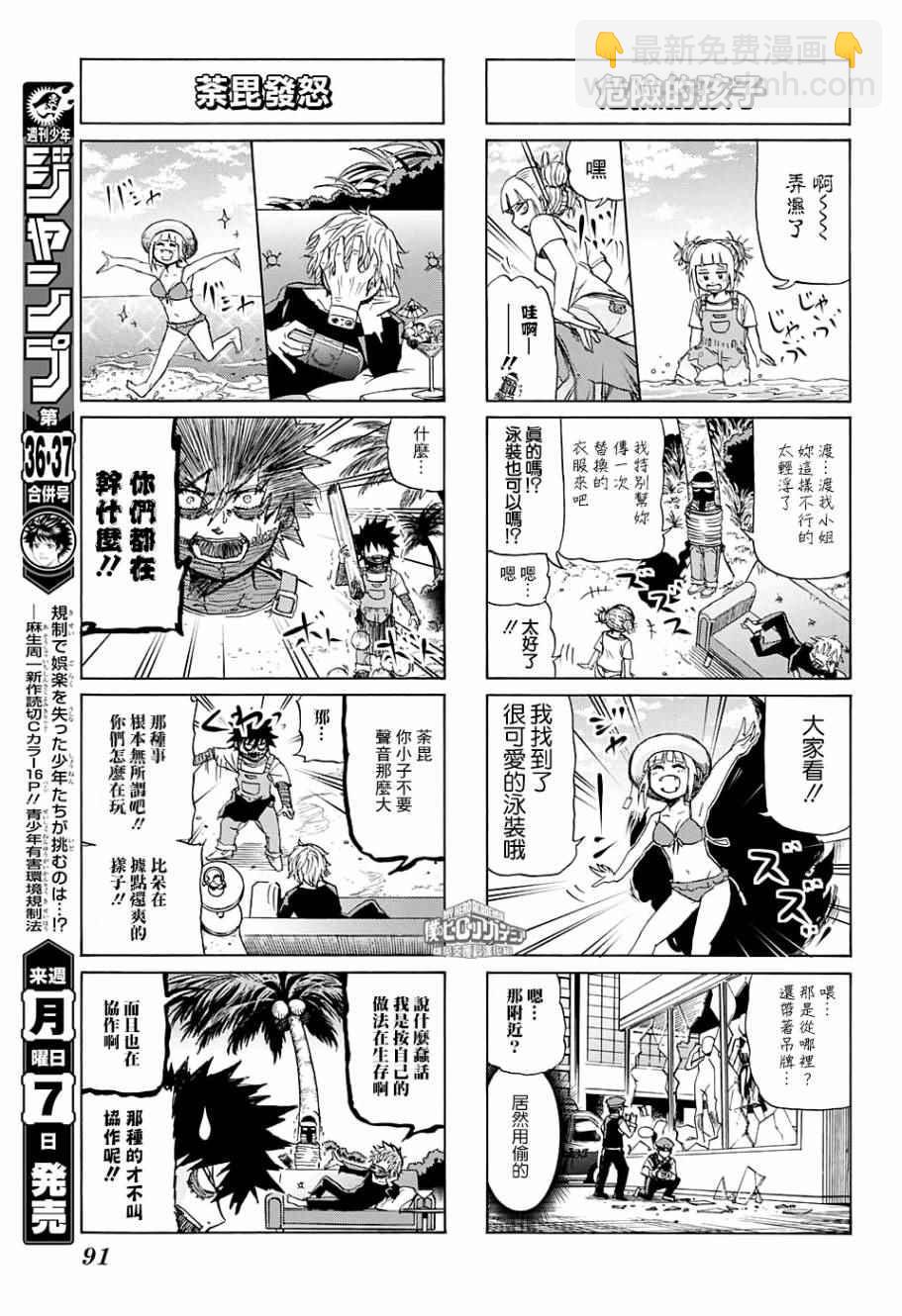 第147话20