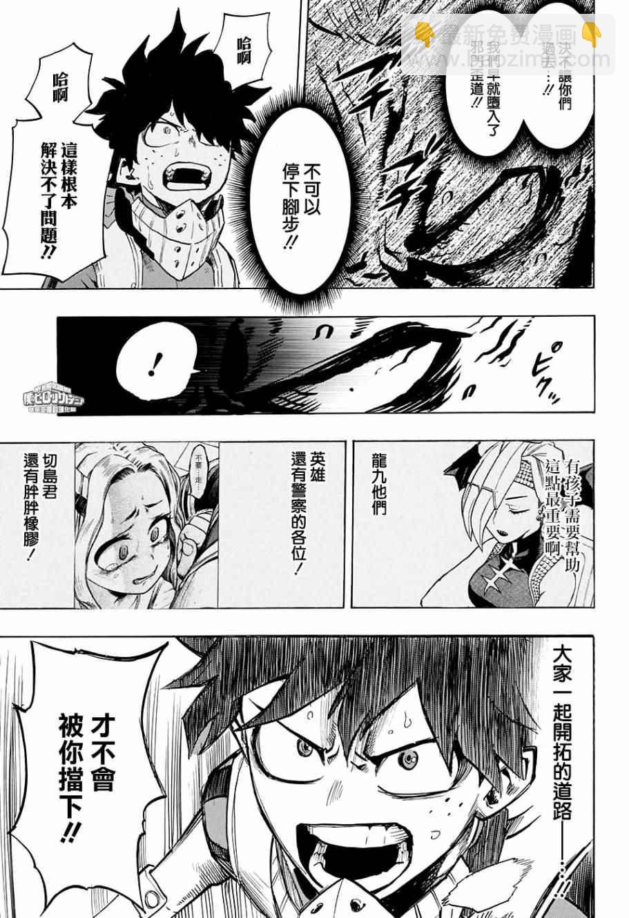 第147话4