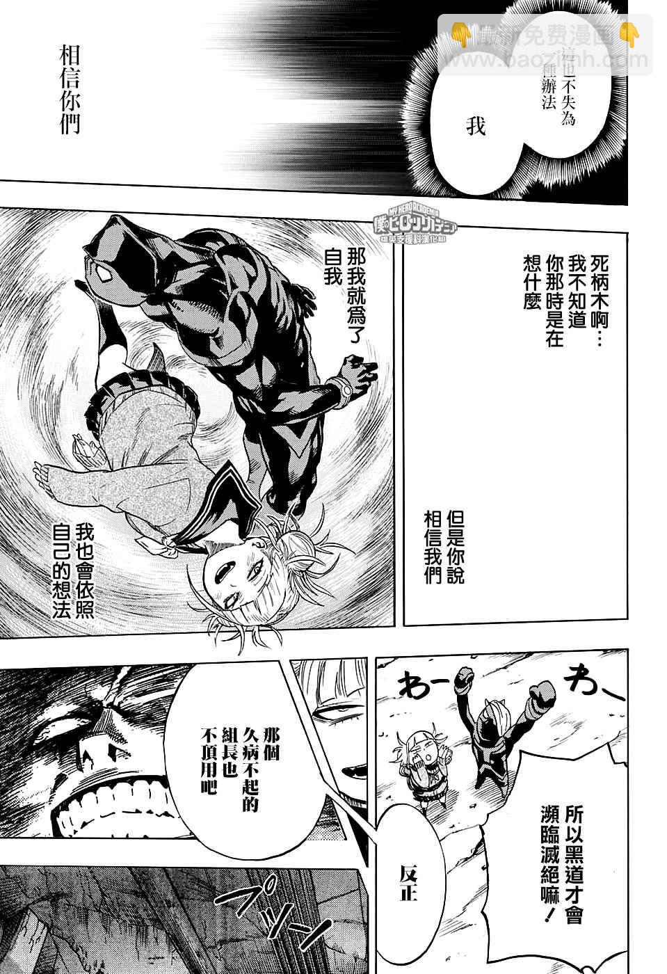 第148话12