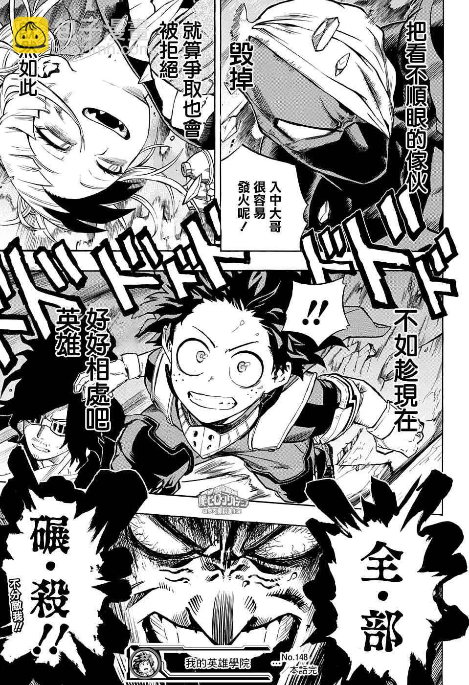第148话14