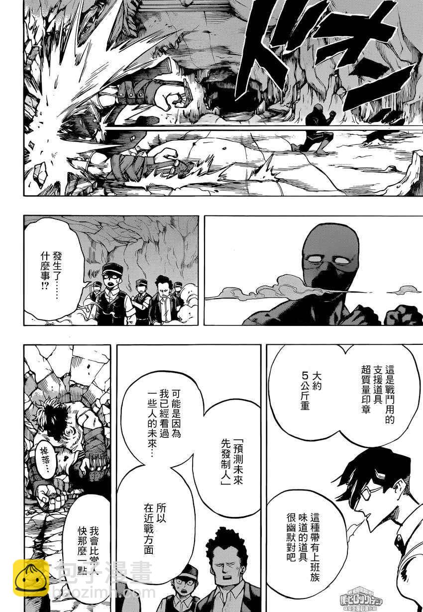 第148话3