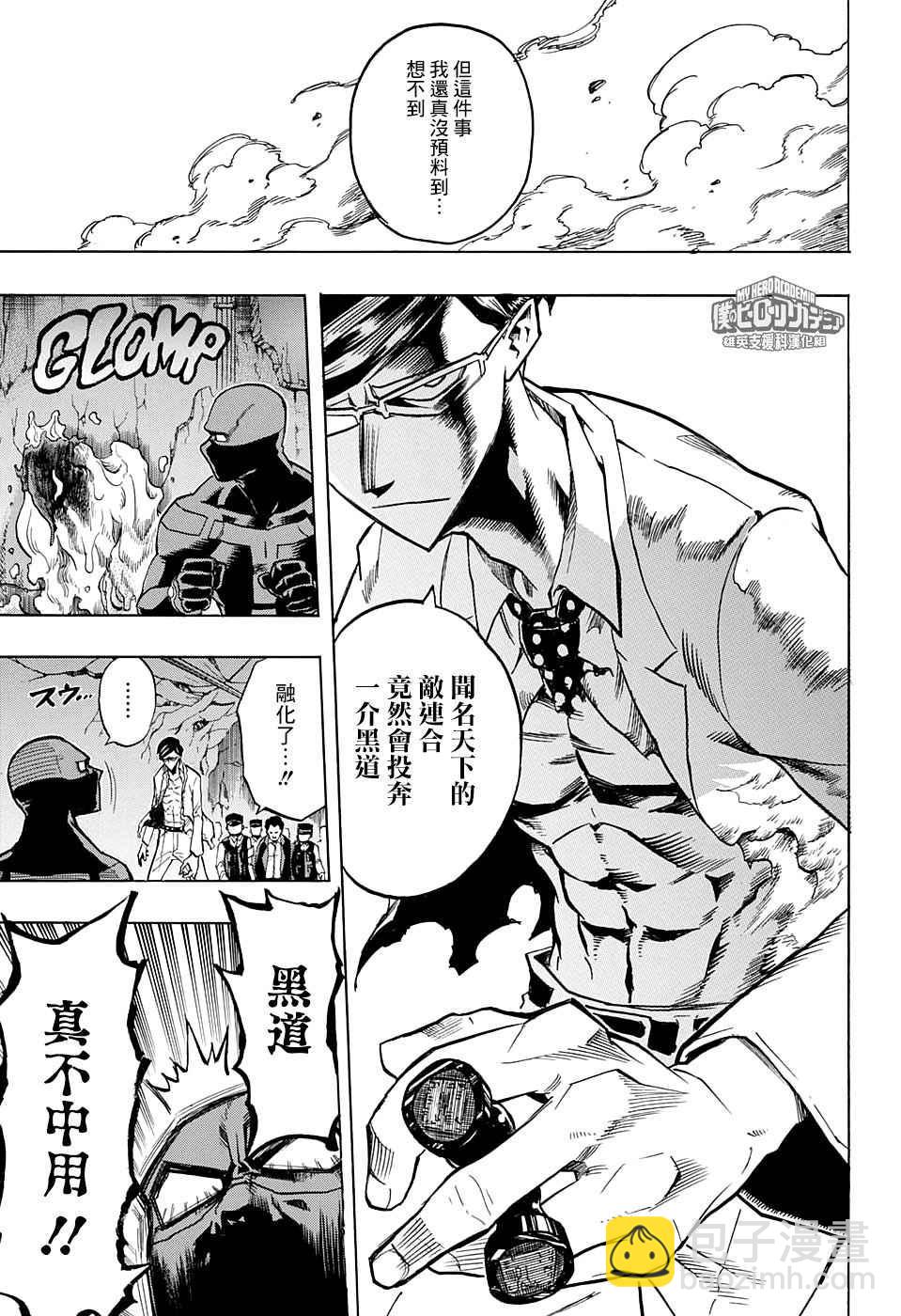 第148话4