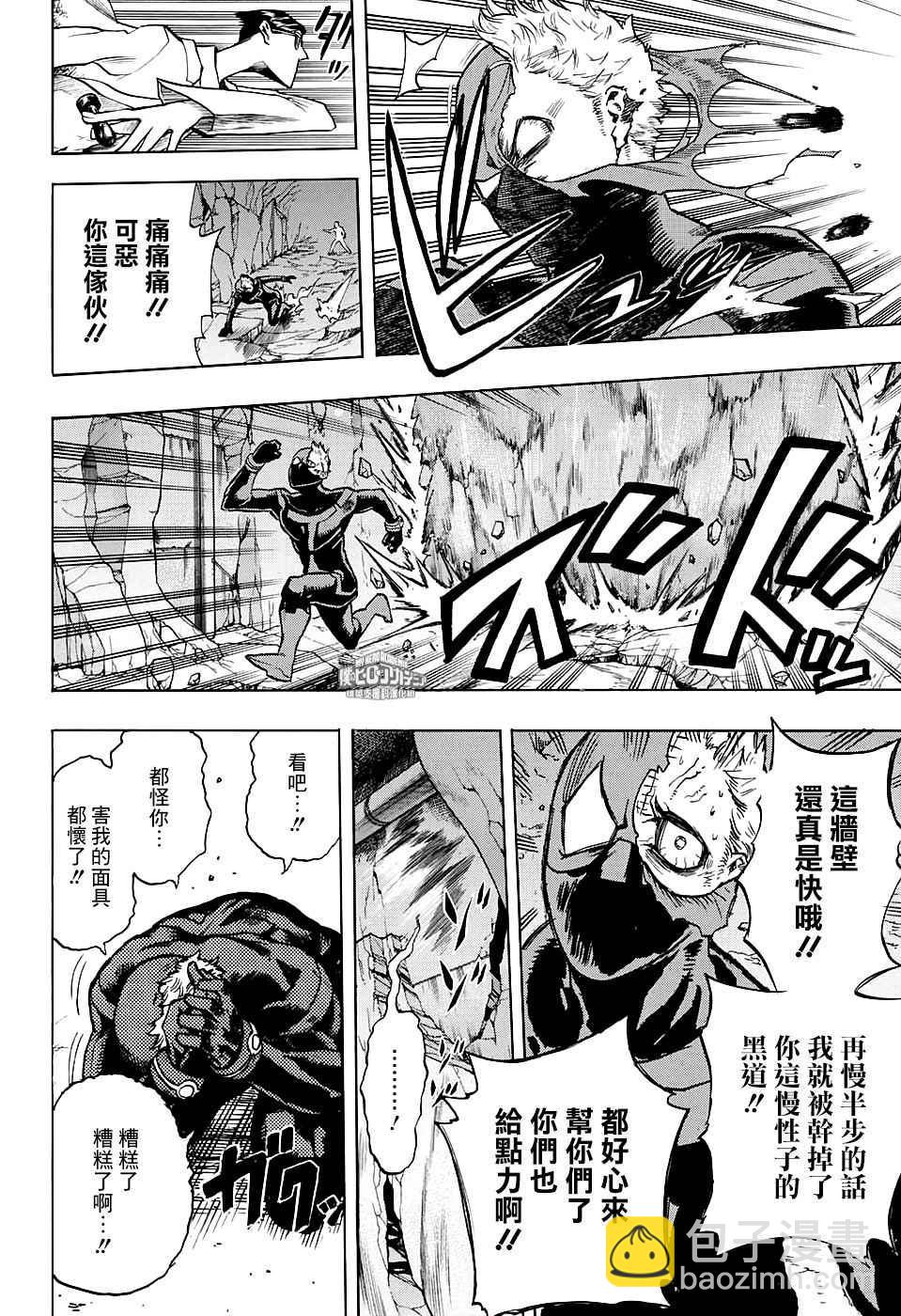 第148话5