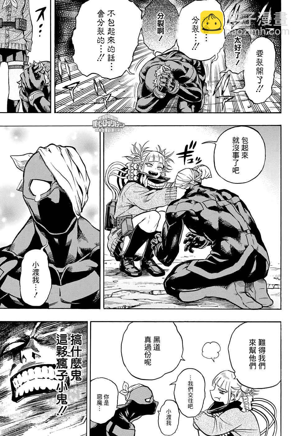 第148话6