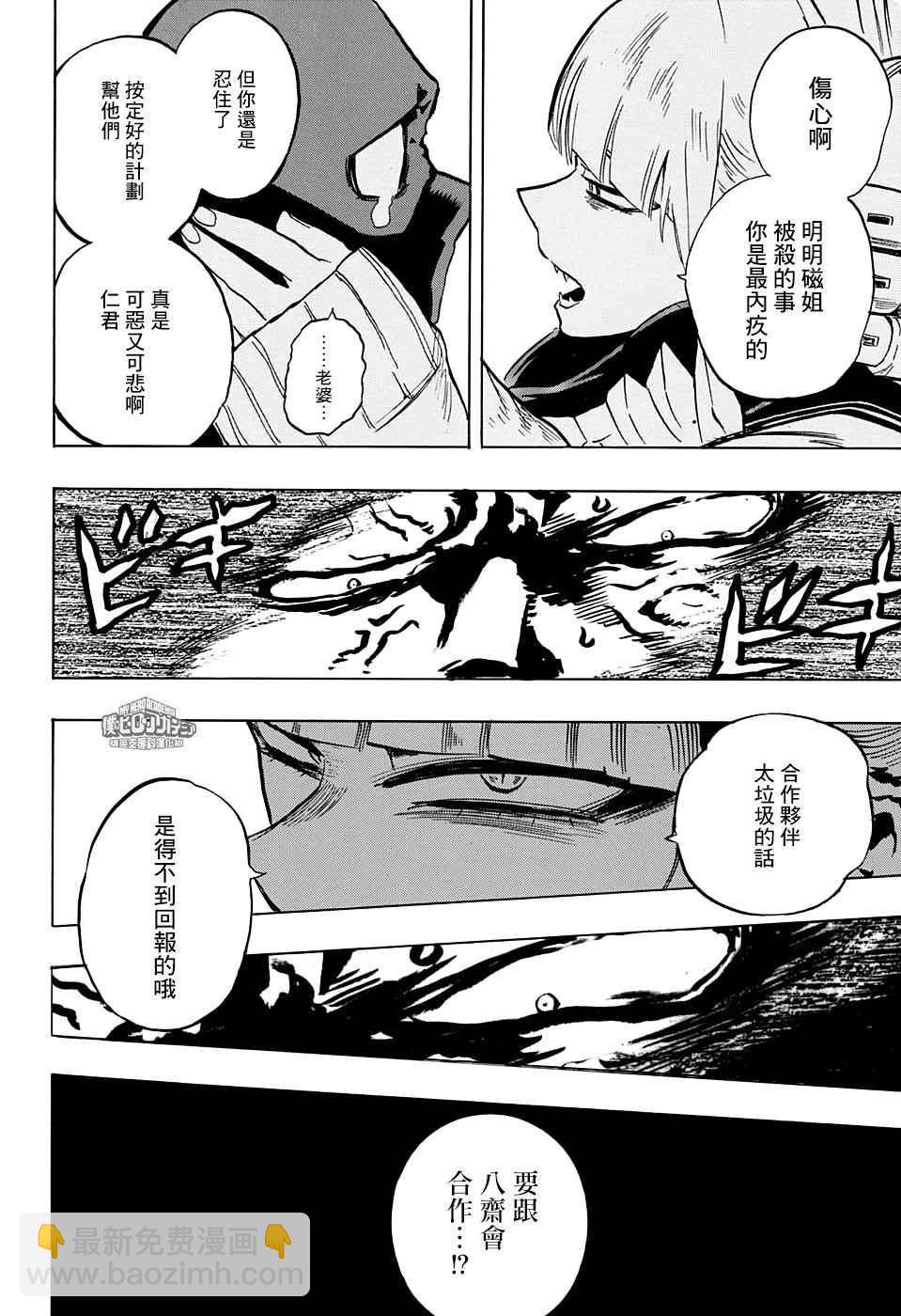 第148话7