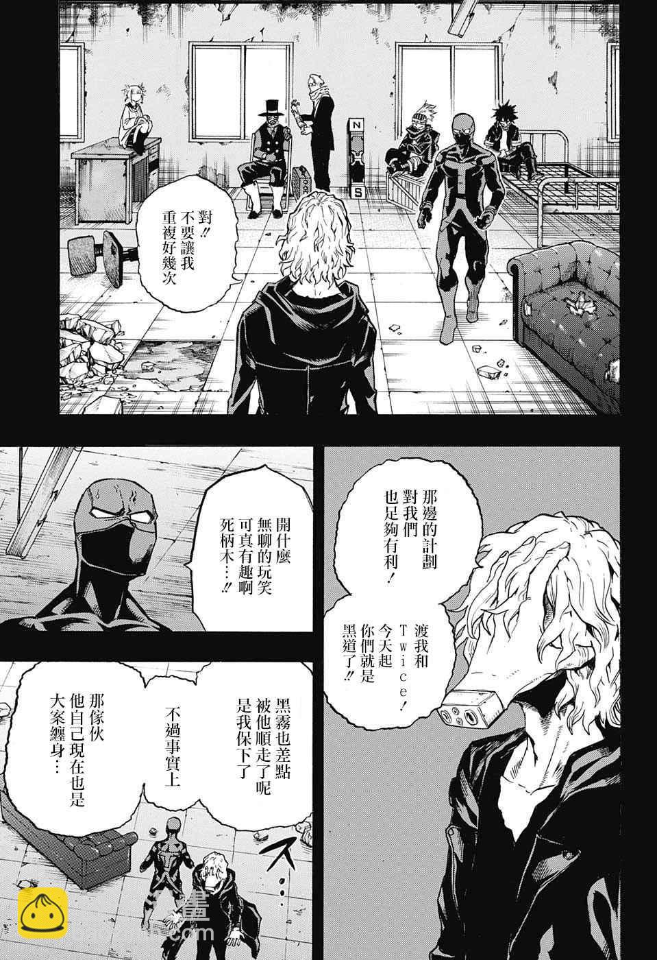第148话8