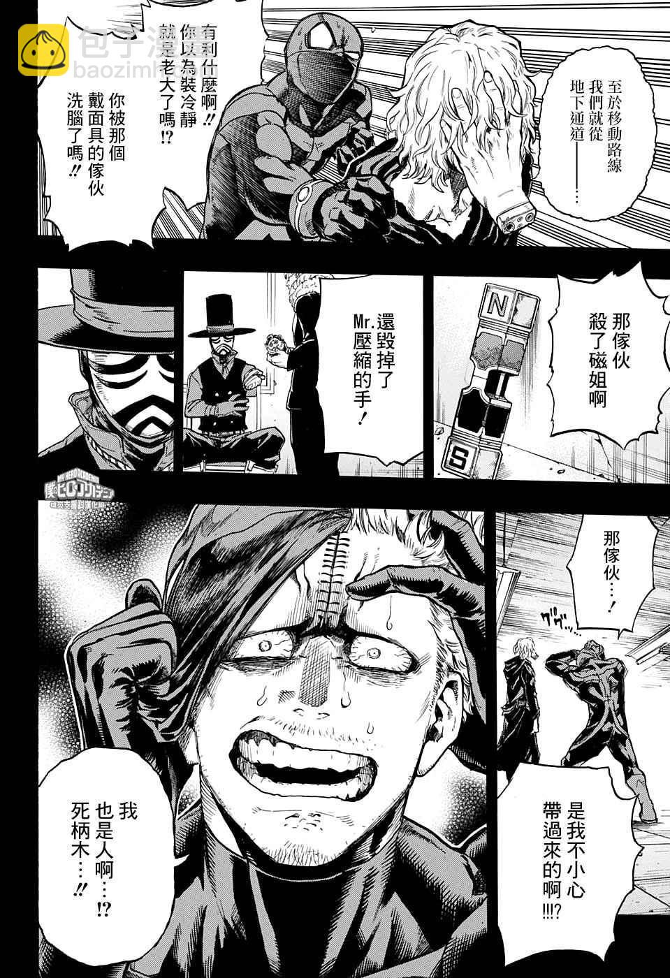 第148话9