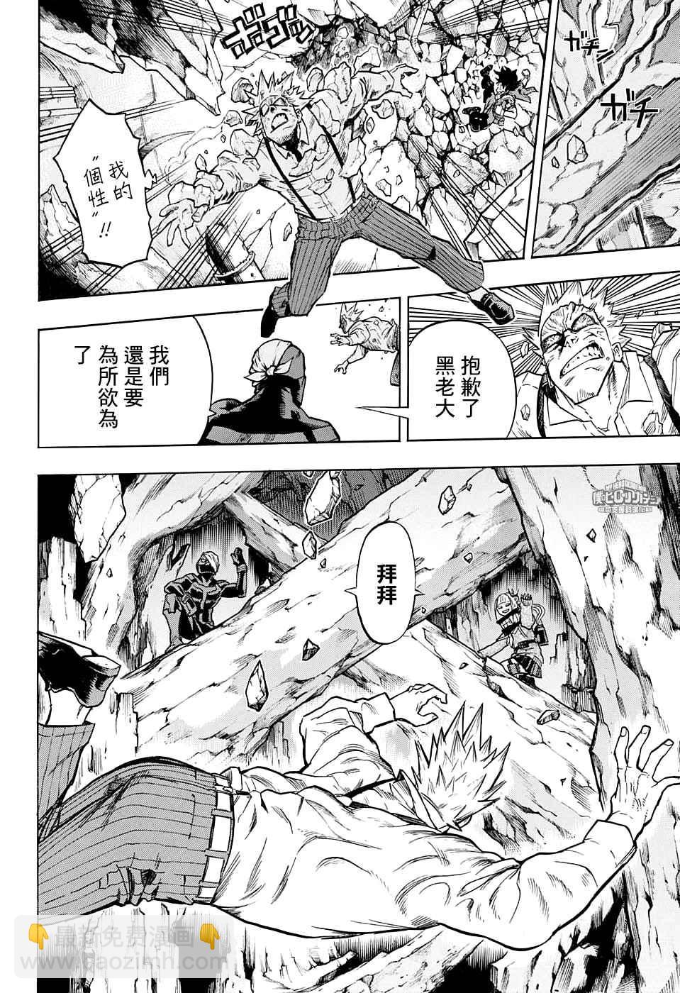 第149话11