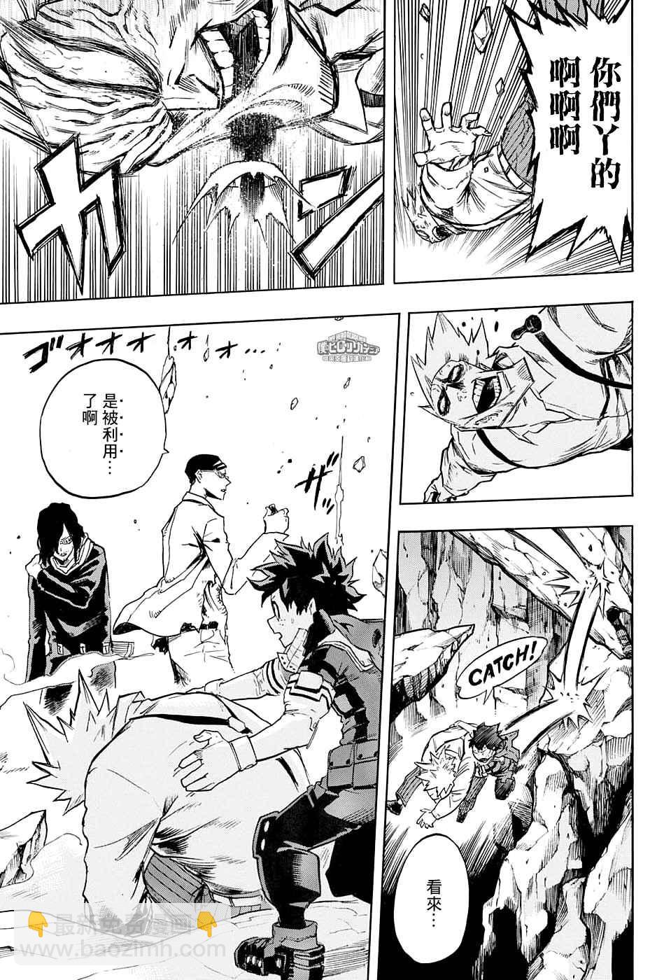 第149话12