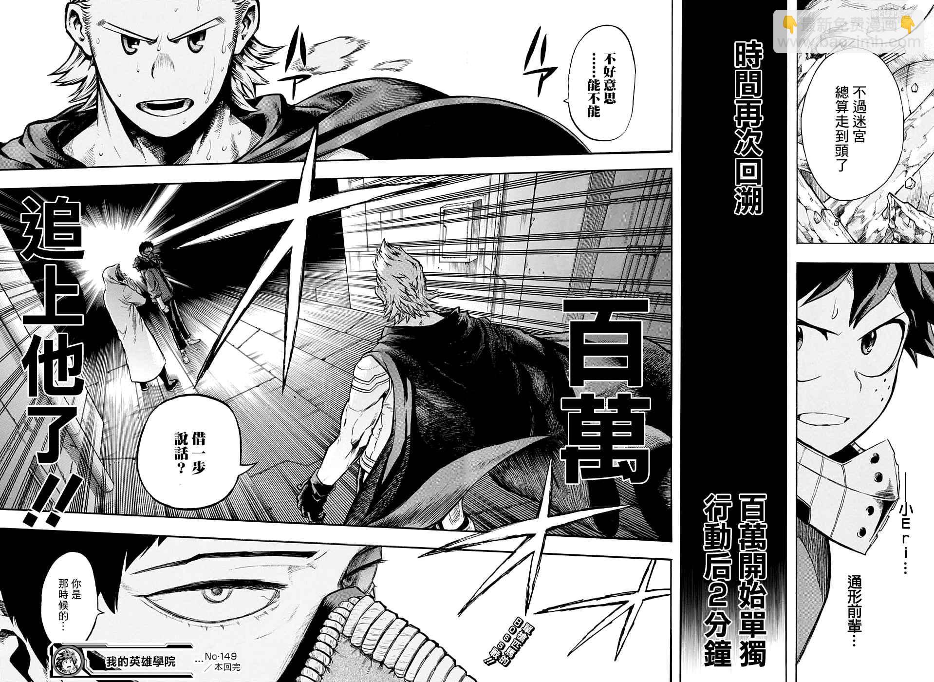 第149话13