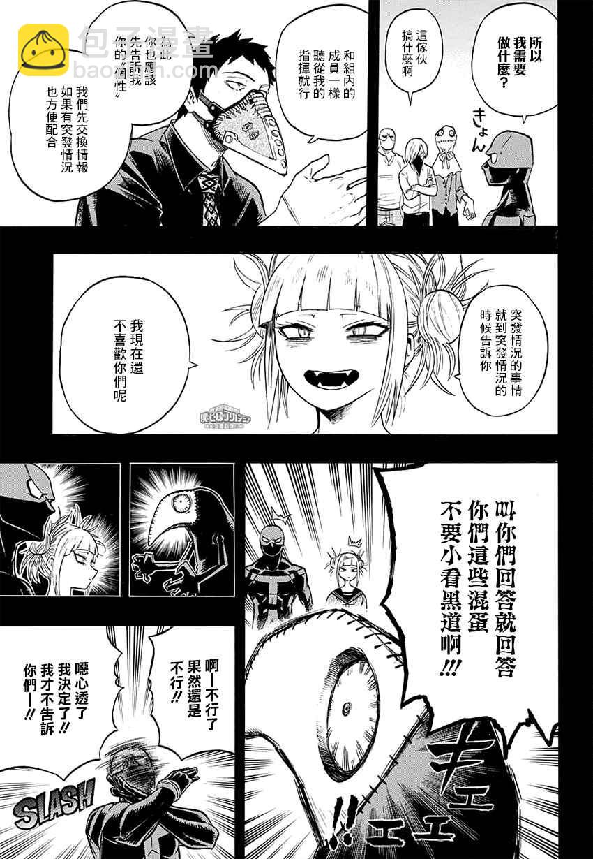 第149话2