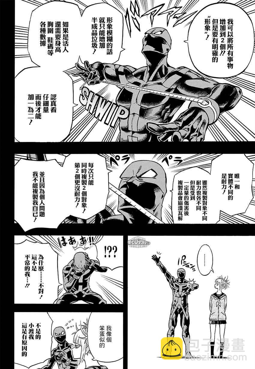 第149话3