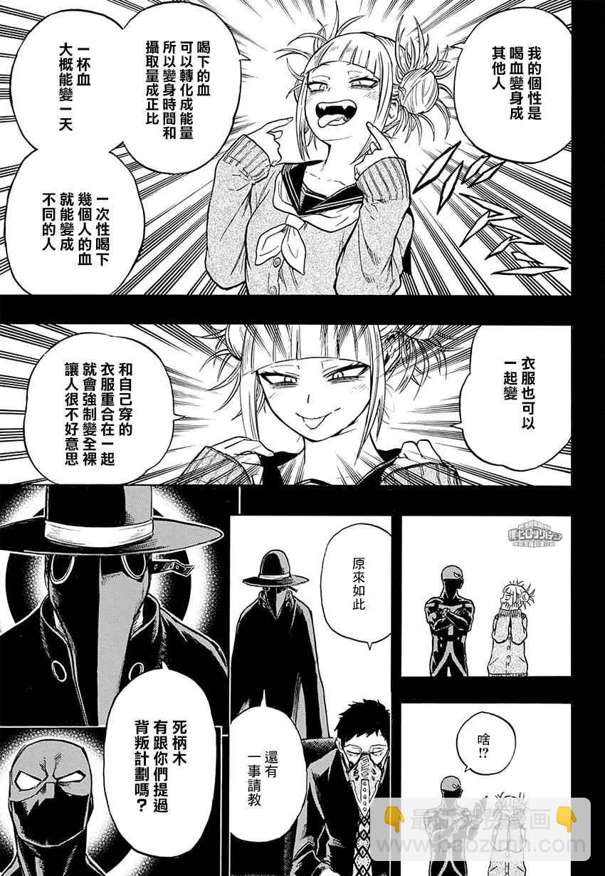 第149话4