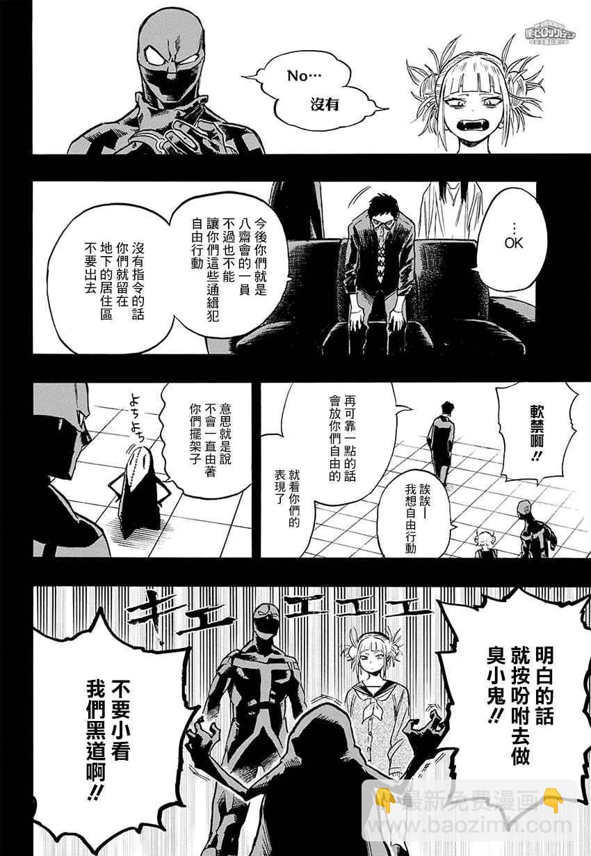 第149话5