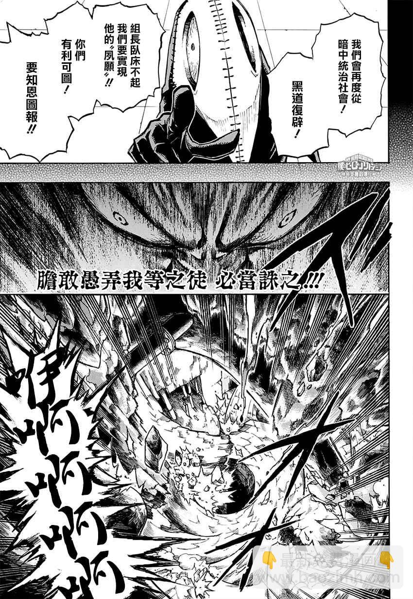 第149话6