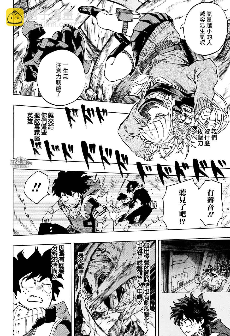 第149话7