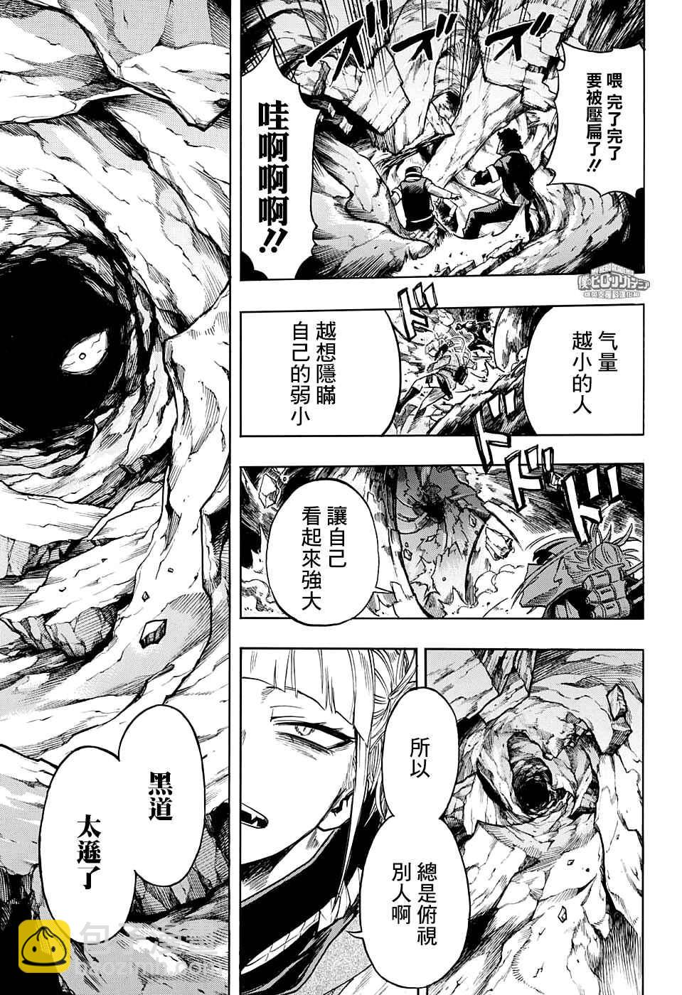 第149话8