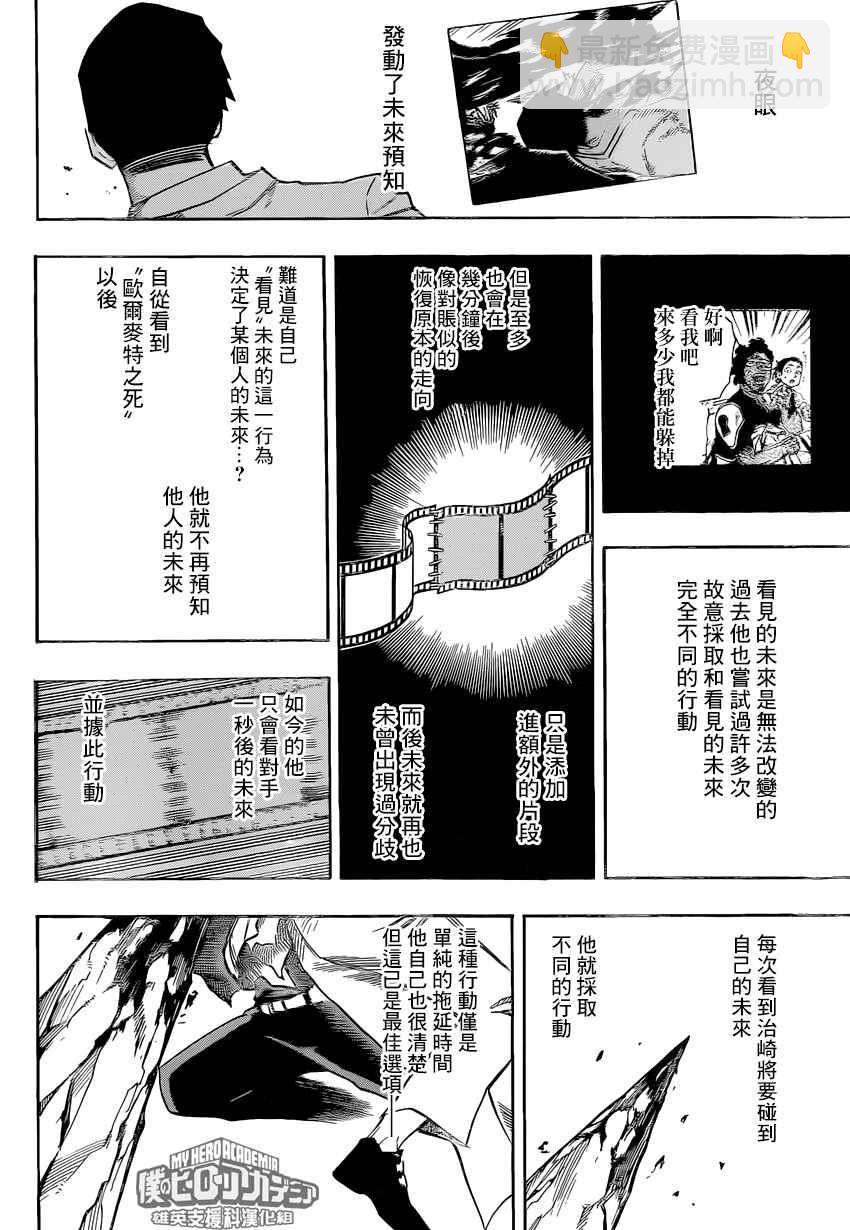 第154话11