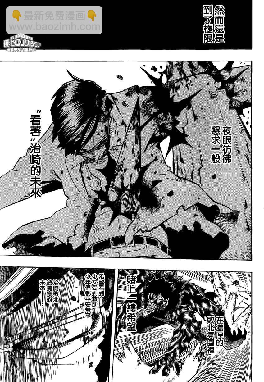 第154话12