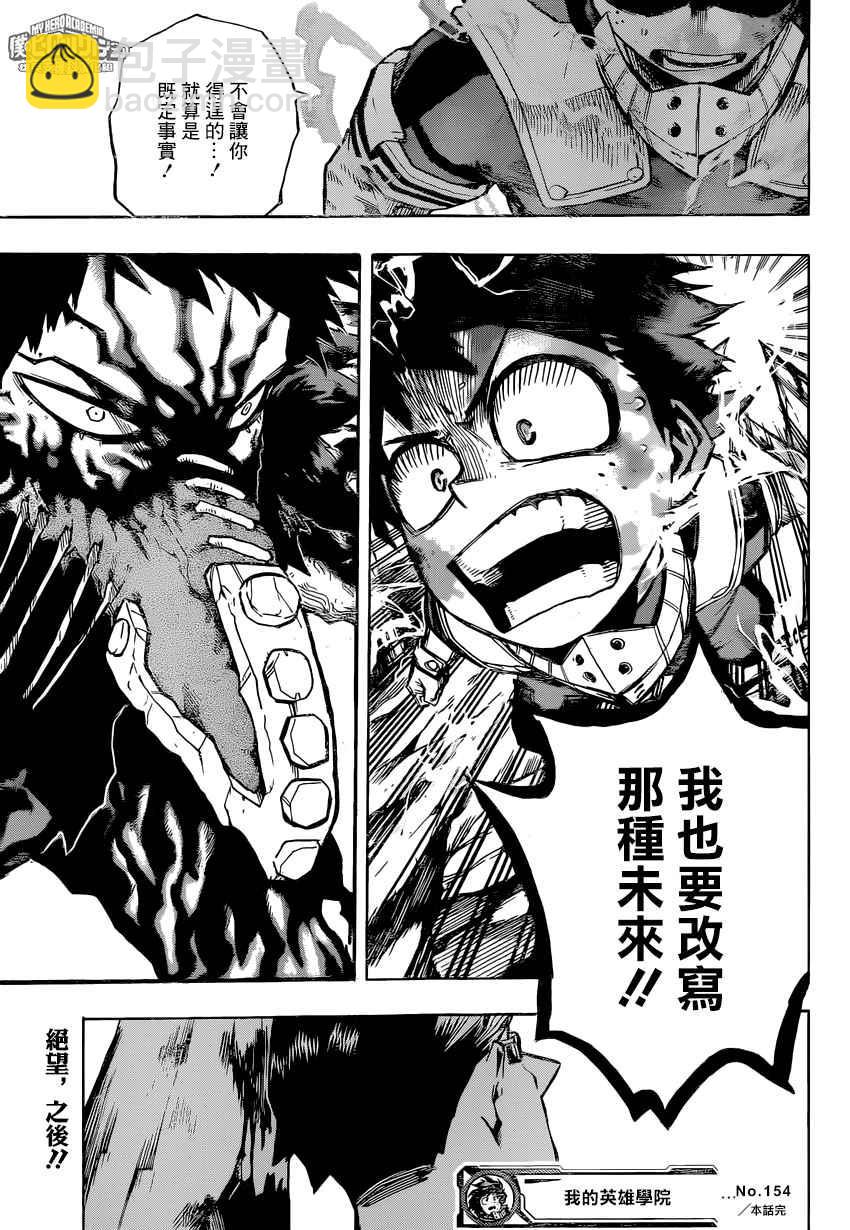第154话16