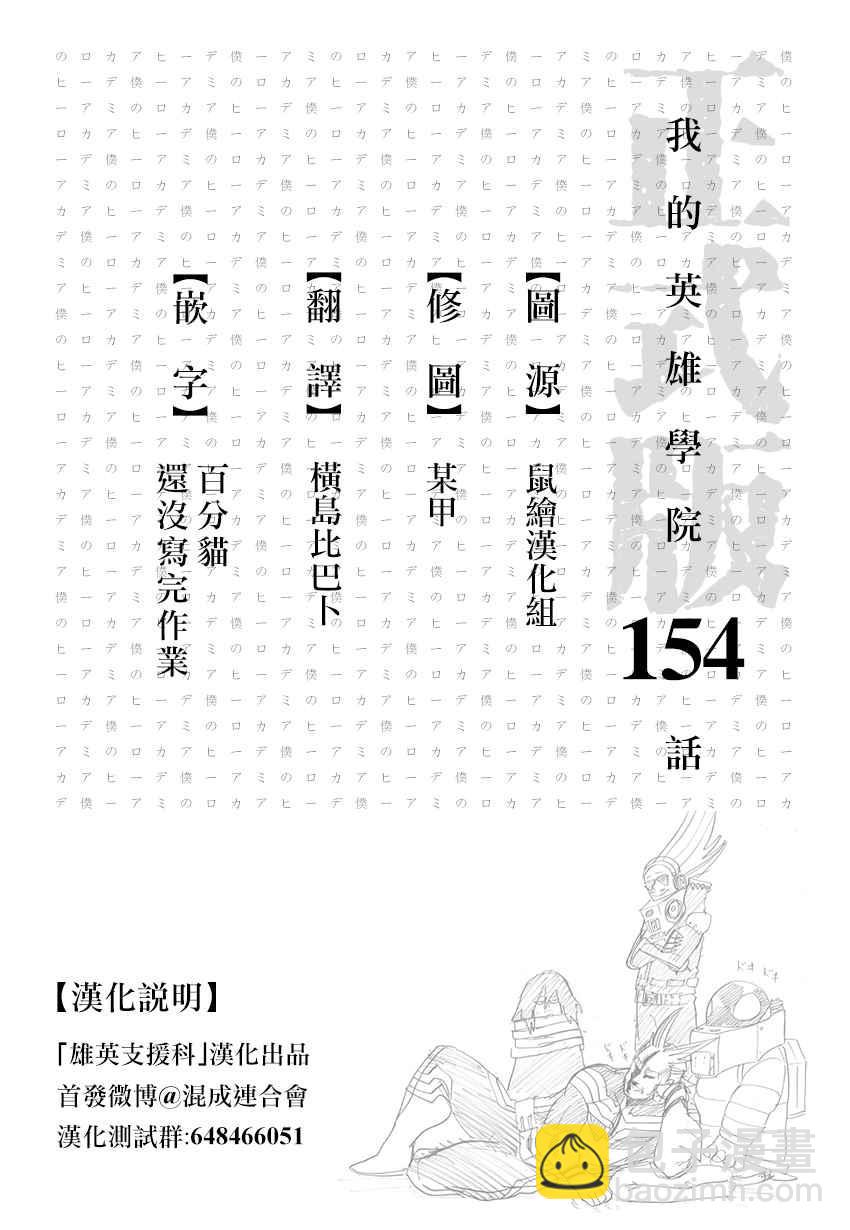 第154话17