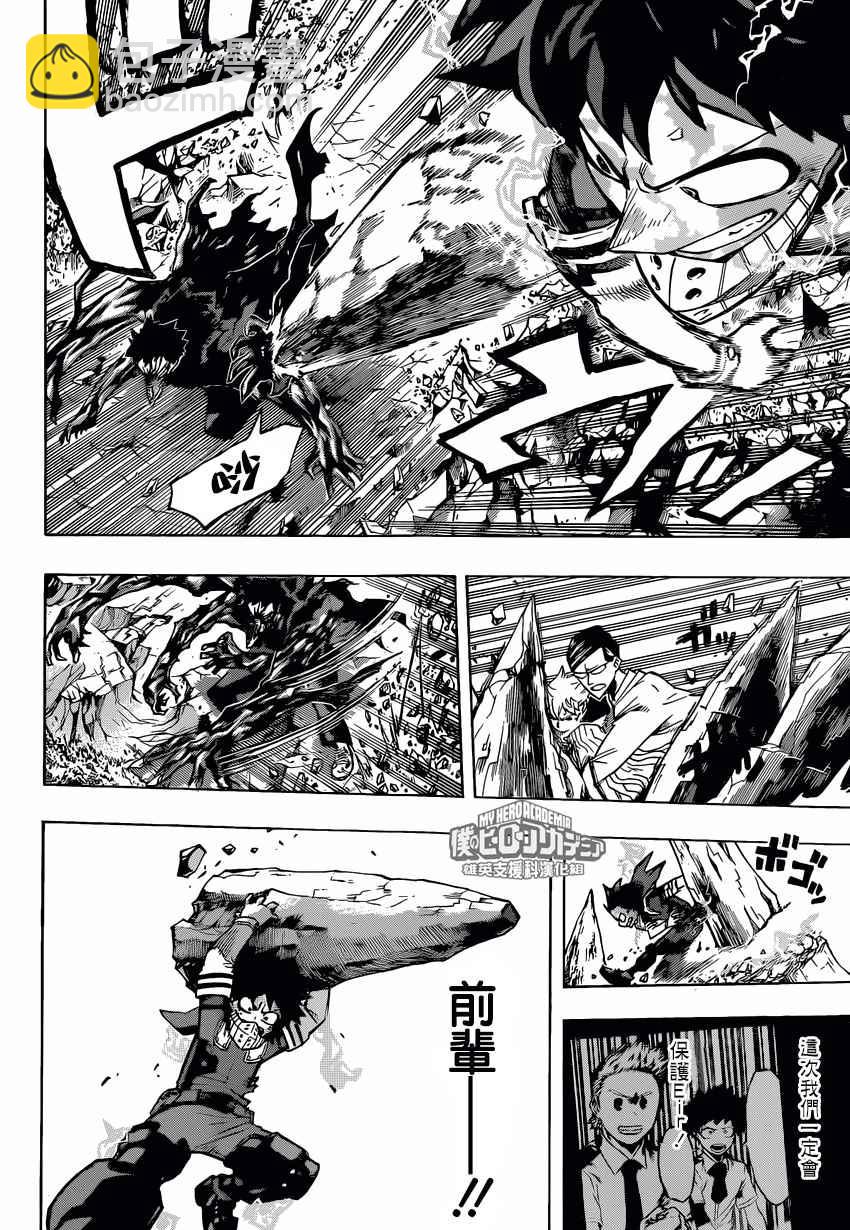 第154话3