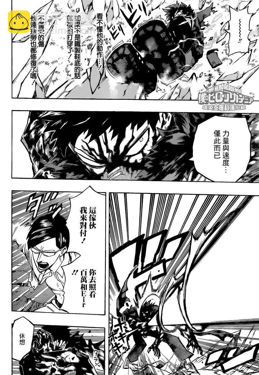 第154话5