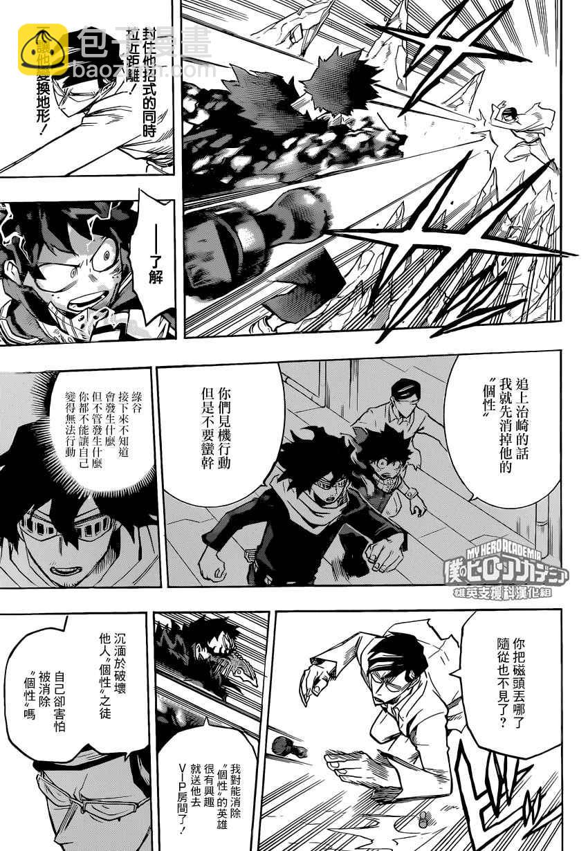 第154话6