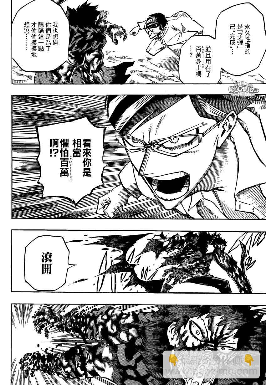 第154话7