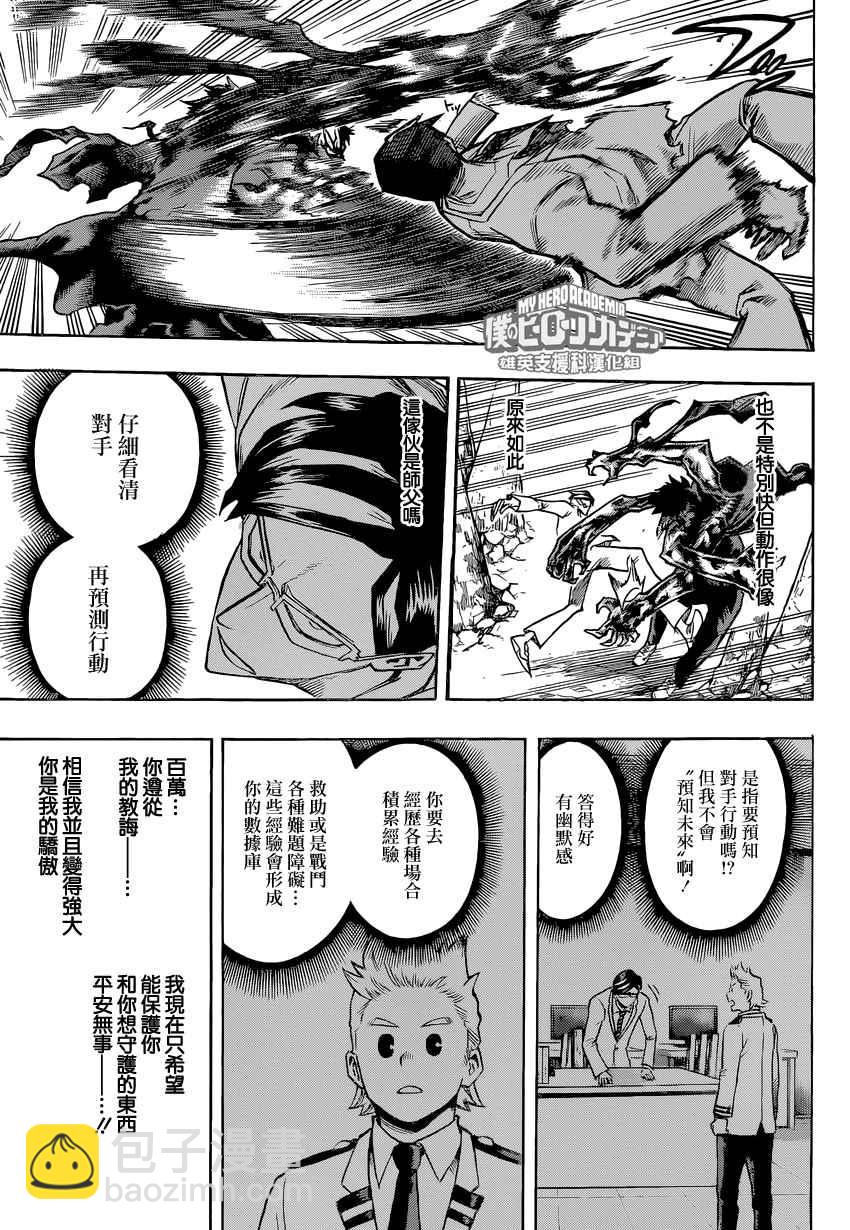 第154话8